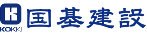 国基建設株式会社