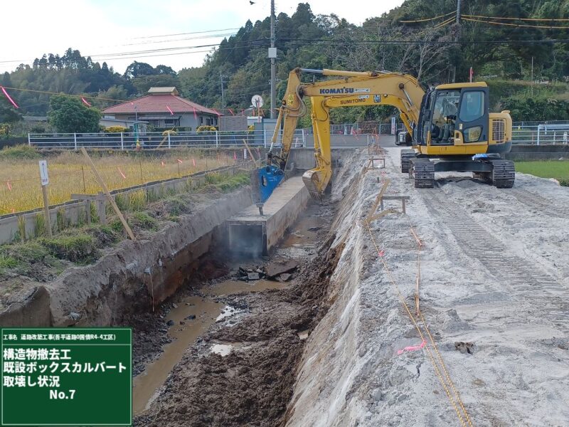 道路改築工事（吾平道路0国債R4-4工区）の施工写真